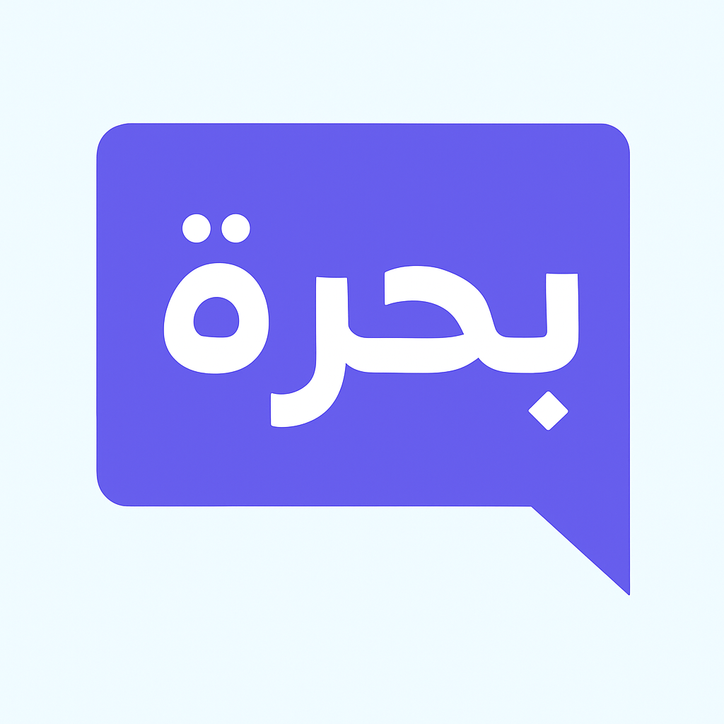 مكتب ترجمة معتمد في بحره